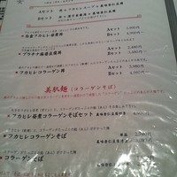 食文化サロン 白金劉安 - 
