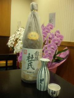 うなぎ 仙見 - 店主地元の新潟から取り寄せたお勧めの日本酒です。