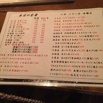 japanese restaurant 旬菜 籐や - 