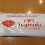 CAFE Suginoki - 