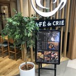 カフェ・ド・クリエ - 
