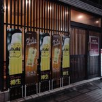 無器用男のざっくり居酒屋 満開 - 