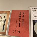 元祖 中華つけ麺 大王 - 120グラム450円