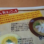 爆じゅう餃子 餃点 - 