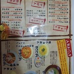 爆じゅう餃子 餃点 - 