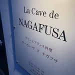 La Cave de NAGAFUSA - 