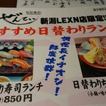 Shunsai Souwa Zentei - LEXN店限定メニュー