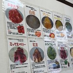 Kajitsudou - ピスタチオや紅茶なんて珍しいかき氷もあります！