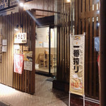 やきとり 福耳 - 
