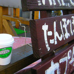 カフェ クラーク・ケント - たんぽぽラテ