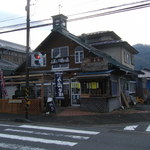 森のおみやげ屋 - ロッジ風の建物外観