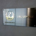 サクララウンジ - 見慣れたマークですよね。 鶴のマークです。 中には、ＪＡＬの文字が書いてあります。  ＪＡＬ　ＬＯＵＮＧＥ　と金の文字で書いています。