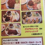 Miru Koya Nag I - 同店のメニュー   その⑥