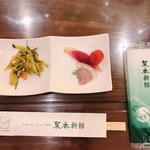 菜香新館 - 