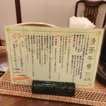 菜香新館 - 