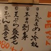 江戸蕎麦香名屋総本家 花園店