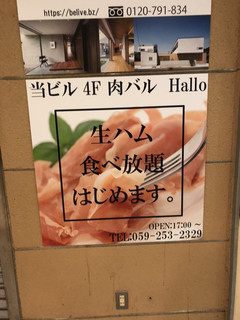 Hallo - 