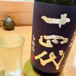 酒肴晴 - 十四代 白鶴錦 純米大吟醸