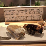 すし処 新田中 - 