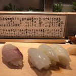 すし処 新田中 - 