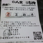 麺屋 むげん - New　CLUB CARD