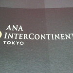 ピエール・ガニェール パン・エ・ガトー - 