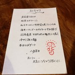 旬菜中房 和華 - 