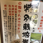 旬菜食健 ひな野 - 