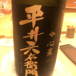 鮨 しゅん輔 - 盛岡の銘酒