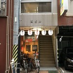 韓国ダイニングあんず - 