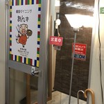 韓国ダイニングあんず - 