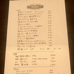 BARU 竹末 - 本日のメニュー