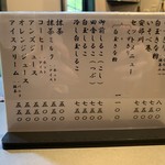 茶房 雲母 - 