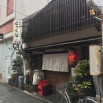 Totsukuri - 店構え