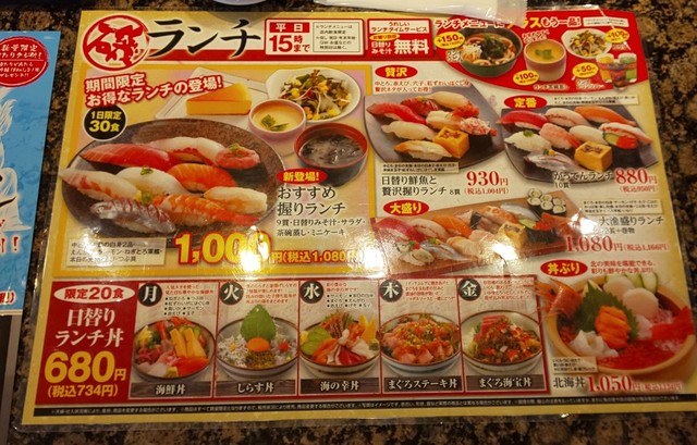 海鮮丼 火曜日の日替りランチ By エフエイト 磯のがってん寿司 南越谷店 新越谷 回転寿司 食べログ 海鮮丼 火曜日の日替りランチ By エフエイト 磯のがってん寿司 南越谷店 新越谷 回転寿司 食べログ