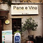 Pane e Vino - 