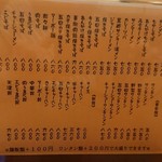 中華料理 餃子の店 三幸園 - 