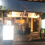 Soba Sengyo Koshitsu Izakaya Murase - 外観