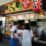 Awaji Sabisu Eria Kudari Sen Soto Baiten - 店構え