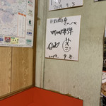 中華そば専門店 井出商店 - 