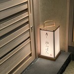 寿し おおはた - 