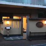 日本料理 幸庵 - 