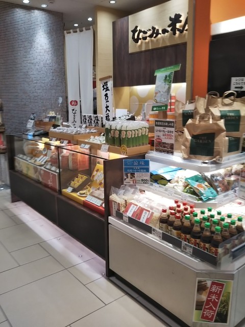 なごみの米屋 ペリエ千葉店 京成千葉 和菓子 食べログ