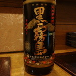 光本料理店 - 黒霧島