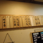 光本料理店 - 本日の魚たち