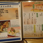 光本料理店 - メニュー１