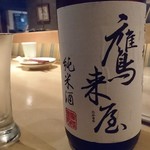 炭火焼き鶏とスパイスカレー 日本橋室町 ハラカラ - 