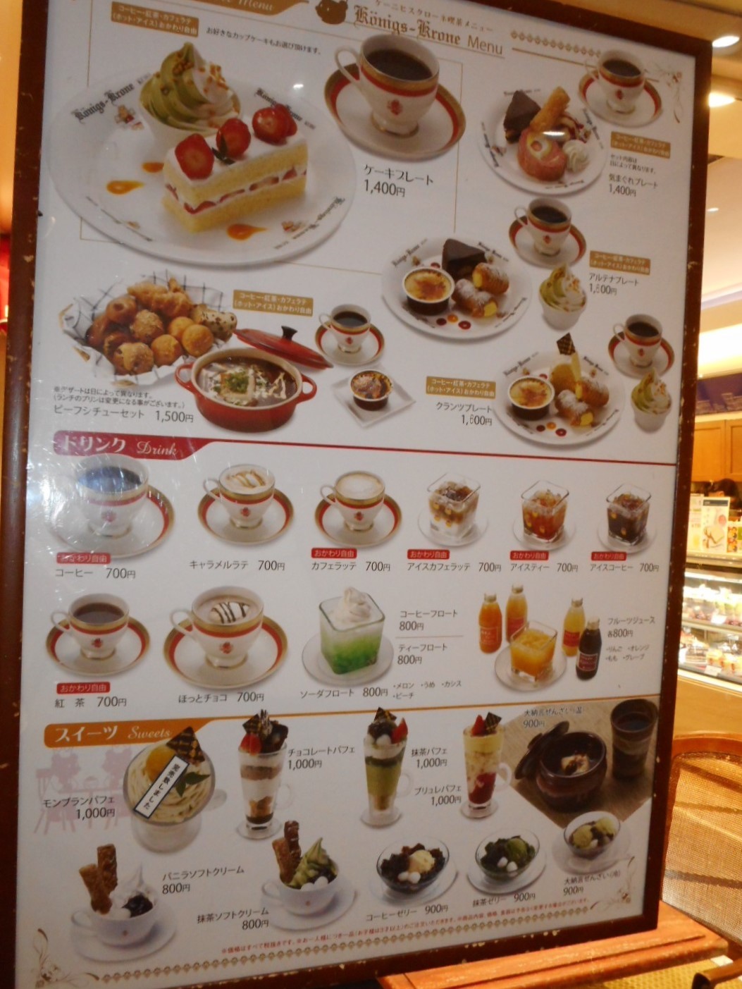 メニュー写真 ケーニヒス クローネ さんちかデザート デザート店 神戸三宮 阪神 ケーキ 食べログ メニュー写真 ケーニヒス クローネ さんちかデザート デザート店 神戸三宮 阪神 ケーキ 食べログ