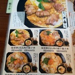 鳥と卵の専門店 鳥玉 - 