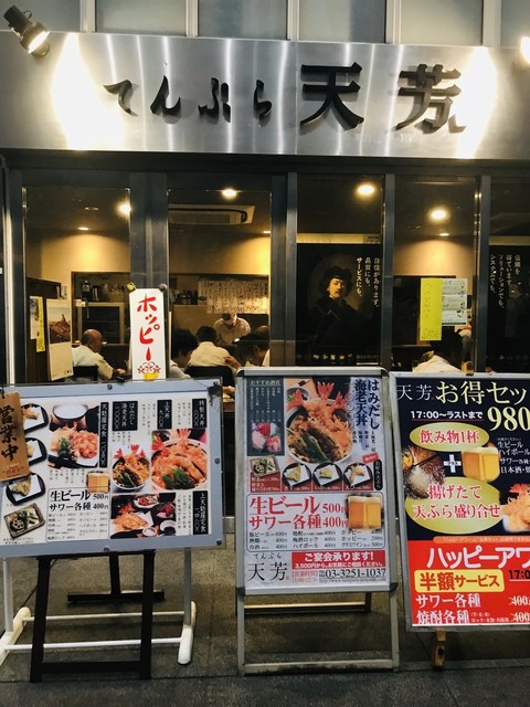 てんぷら天芳 テンヨシ 秋葉原 天ぷら 食べログ てんぷら天芳 テンヨシ 秋葉原 天ぷら 食べログ